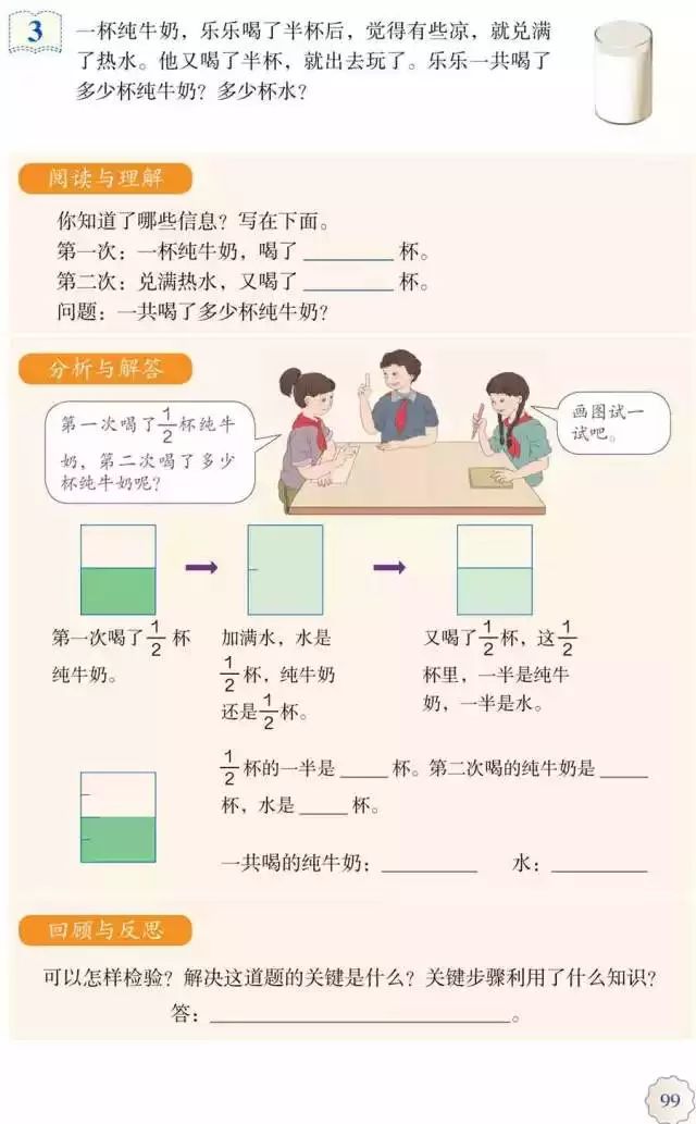 五年级下册数学课本第24页和25页,五年级下册数学人教版预习