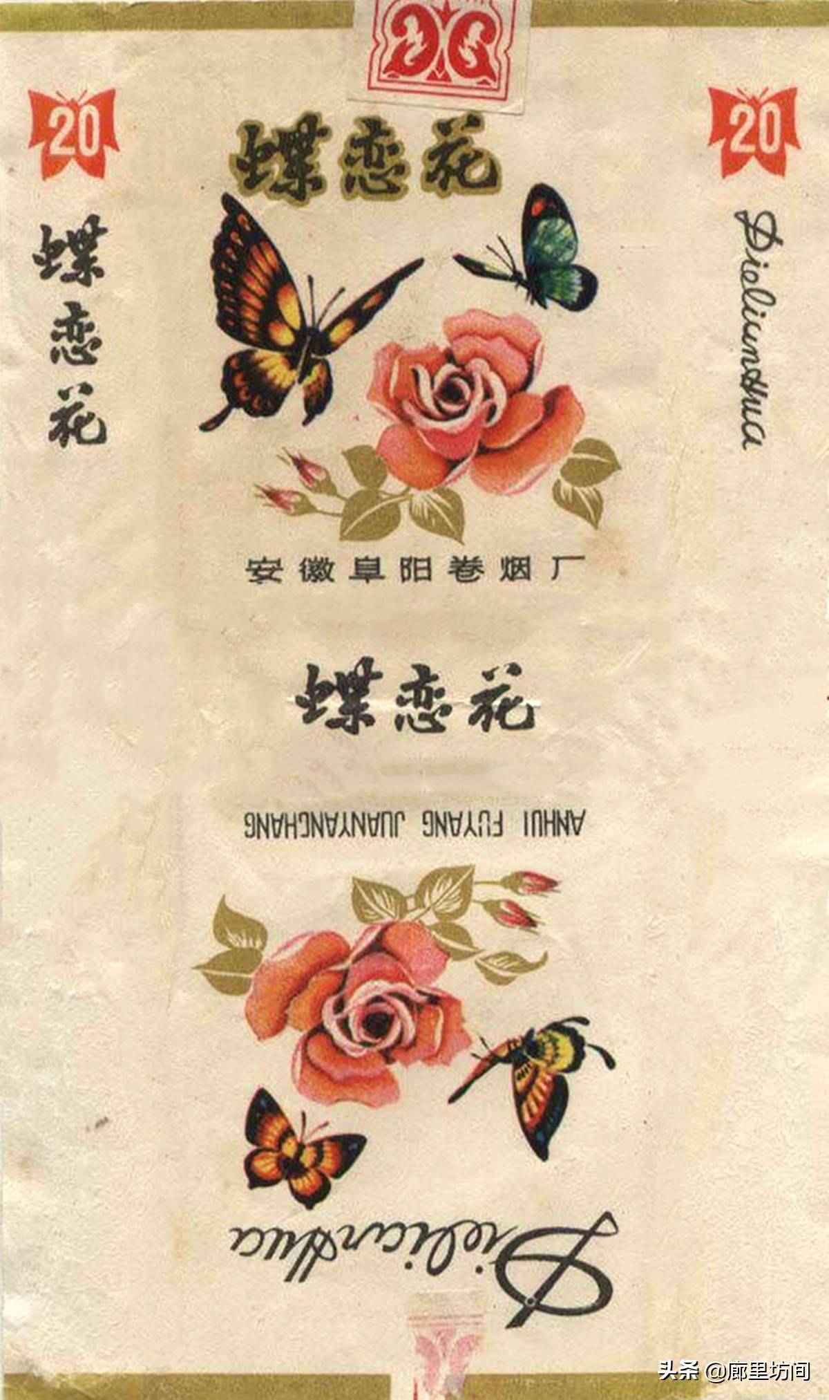 老烟标：1949~1989年的安徽老烟品牌父辈们口中的那支“大铁桥”