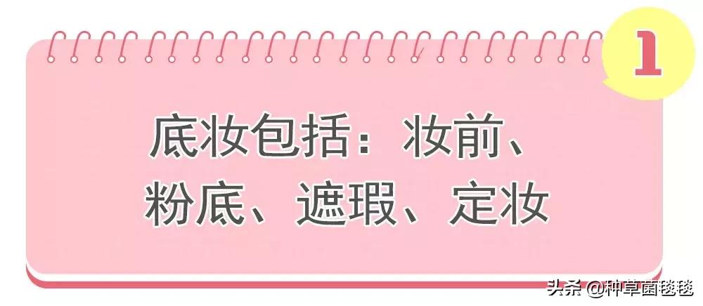日常正确化妆顺序新手化妆顺序,化妆新手学化妆