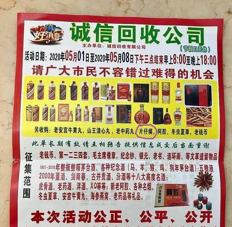 片仔癀历史有多久了,讲述片仔癀