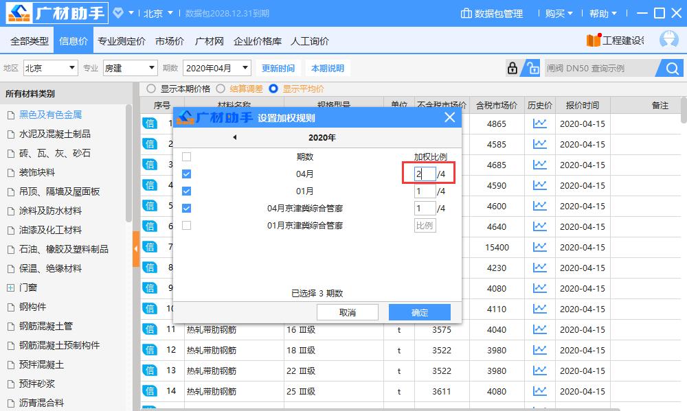 最新钢材价格行情表格,各类钢材价格行情表格