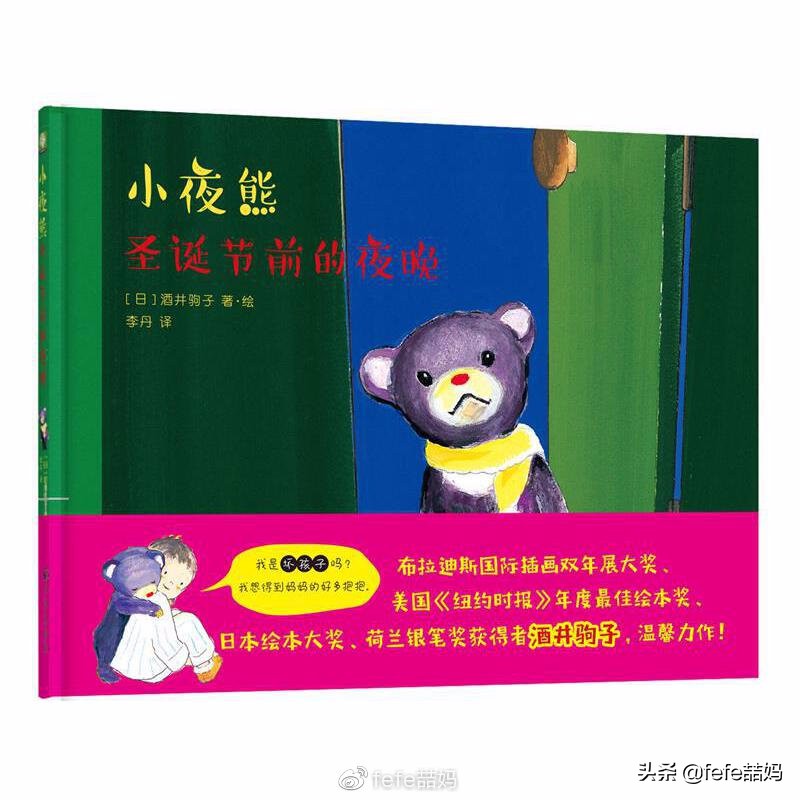 冬日圣诞书籍推荐,读书暖冬书单