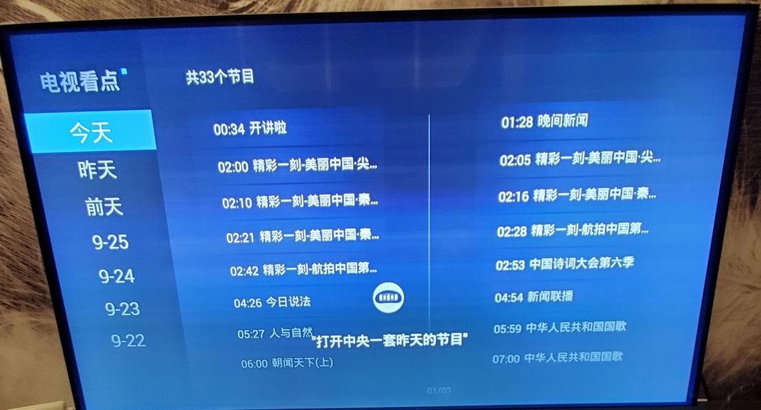 用遥控器控制孩子听话,遥控器控制孩子听话