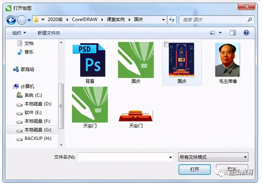 coreldraw操作教程入门,cad文件导入coreldraw