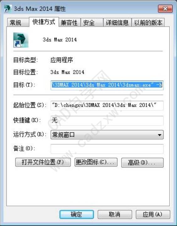 打开3dmax2014一直初始化或点击就卡死怎么办?