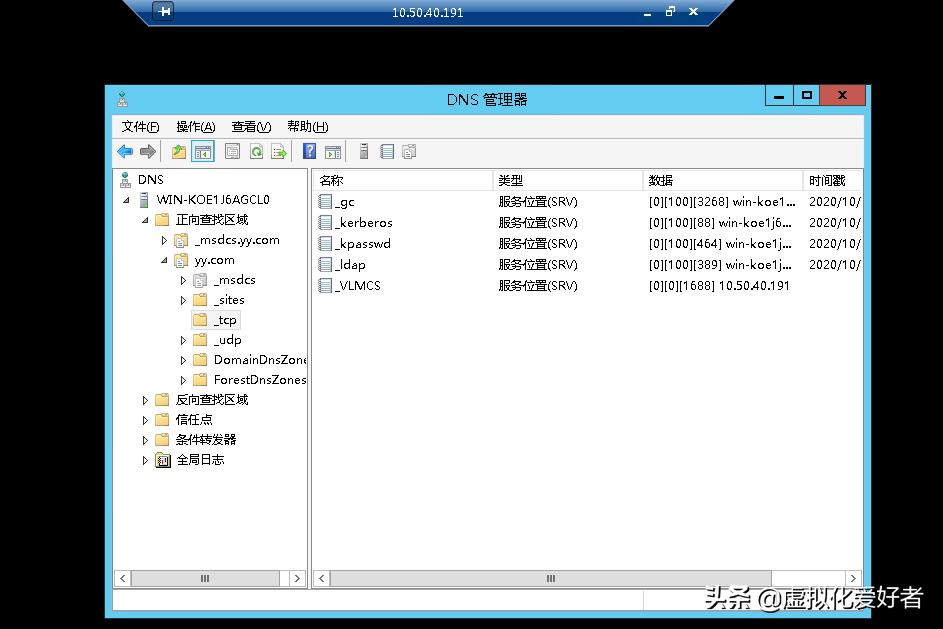 kms如何永久激活windows,kms激活windows10详细教程