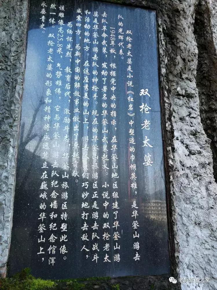 四川四大历史名山华蓥山,华蓥山名山