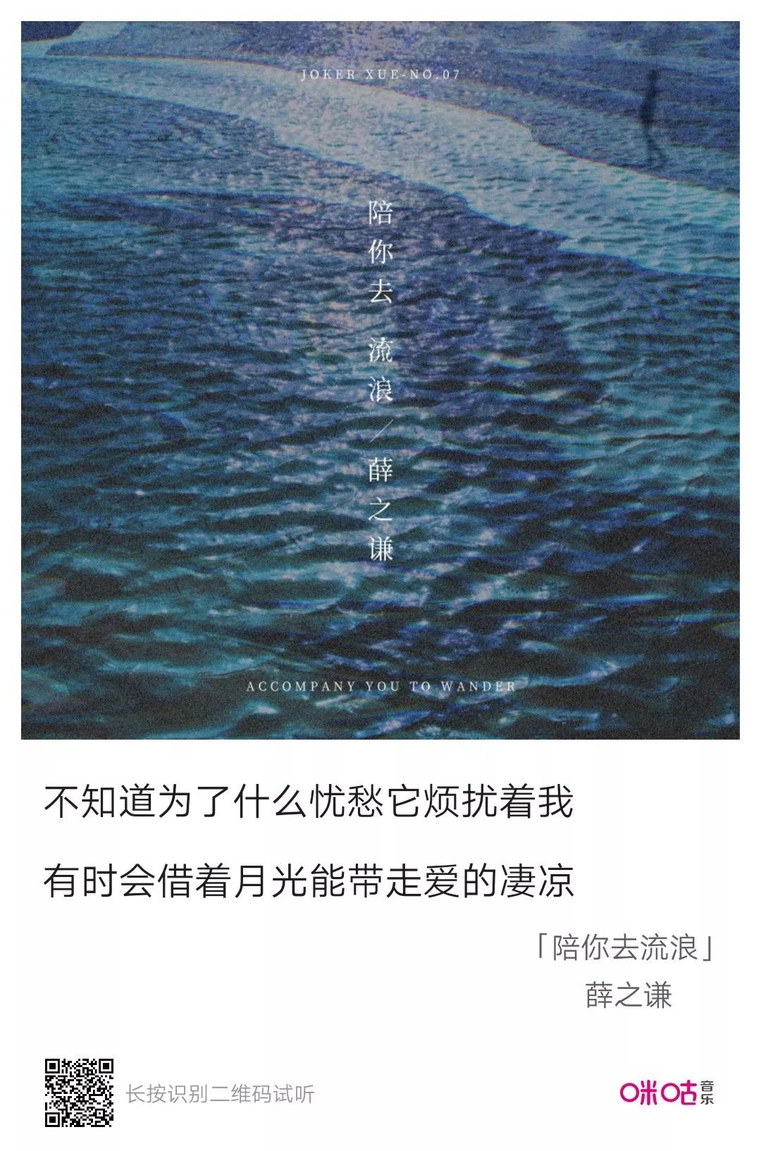 外国人听中国薛之谦歌曲视频反应,薛之谦唱歌难听为什么还有人听