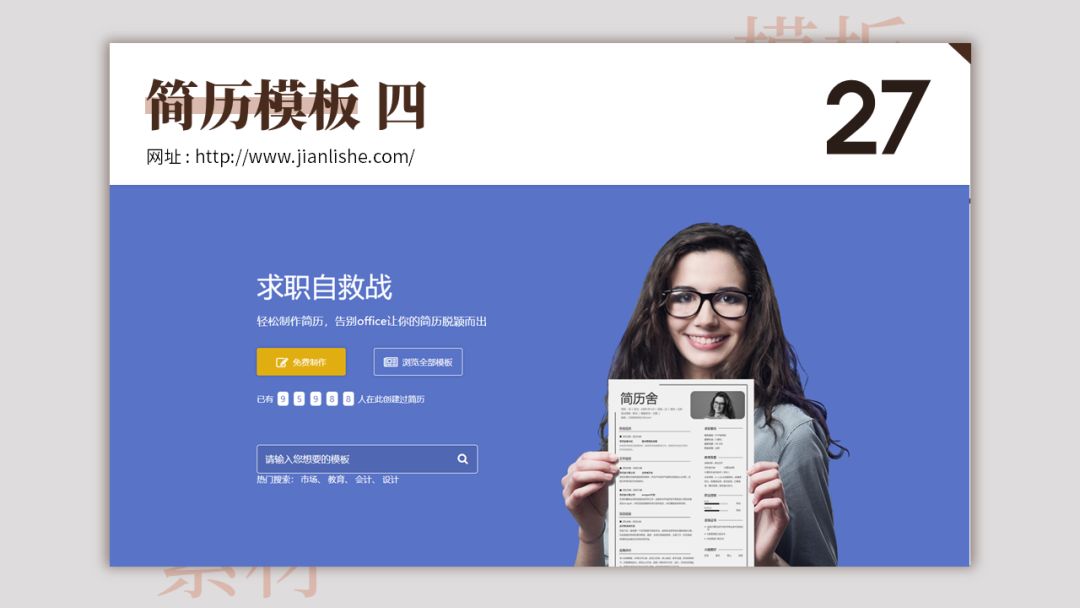 100个模板免费下载,懒人模板下载