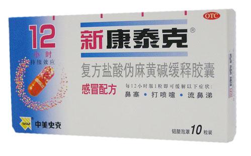 感冒药的品种大全,感冒用药大常识