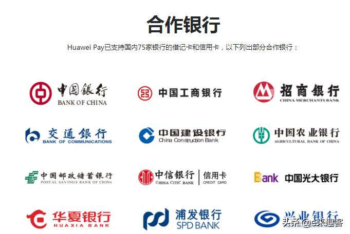 华为支持huaweipay机型有哪些,华为支付与huaweipay的区别