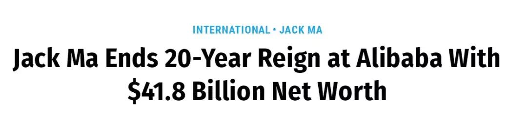 马云退休原因分析,独家揭秘马云凭什么退休