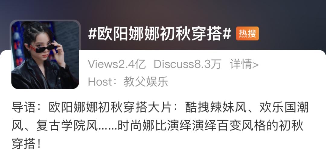 欧阳娜娜的清爽穿搭,欧阳娜娜夏日穿搭美图