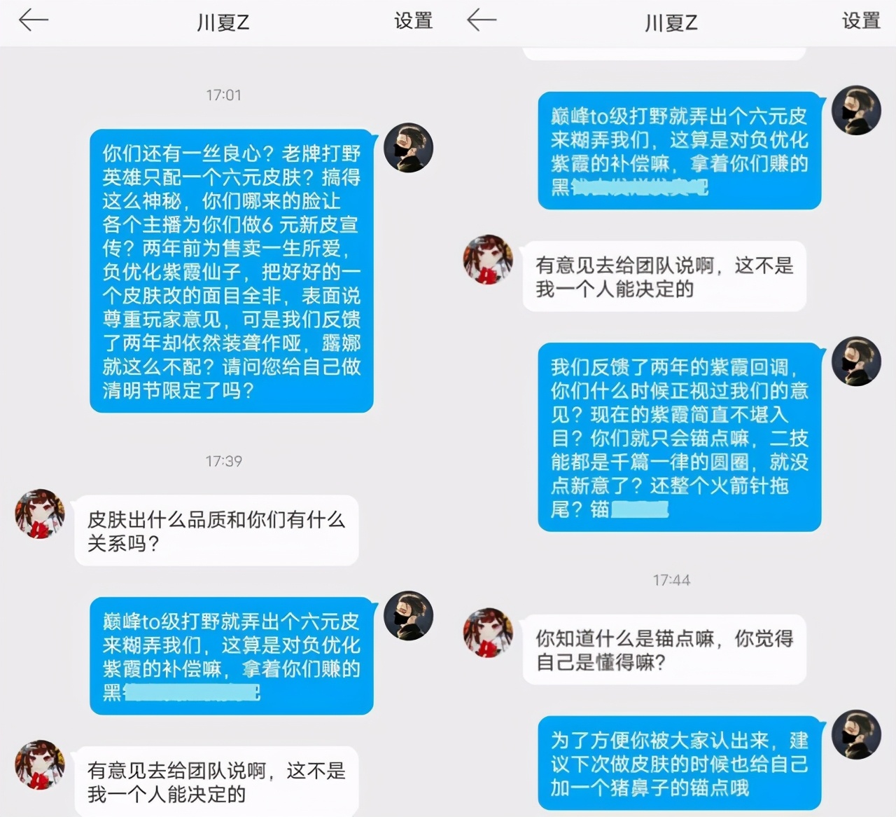 露娜新皮肤引来争议,露娜新皮肤是抄袭的吗