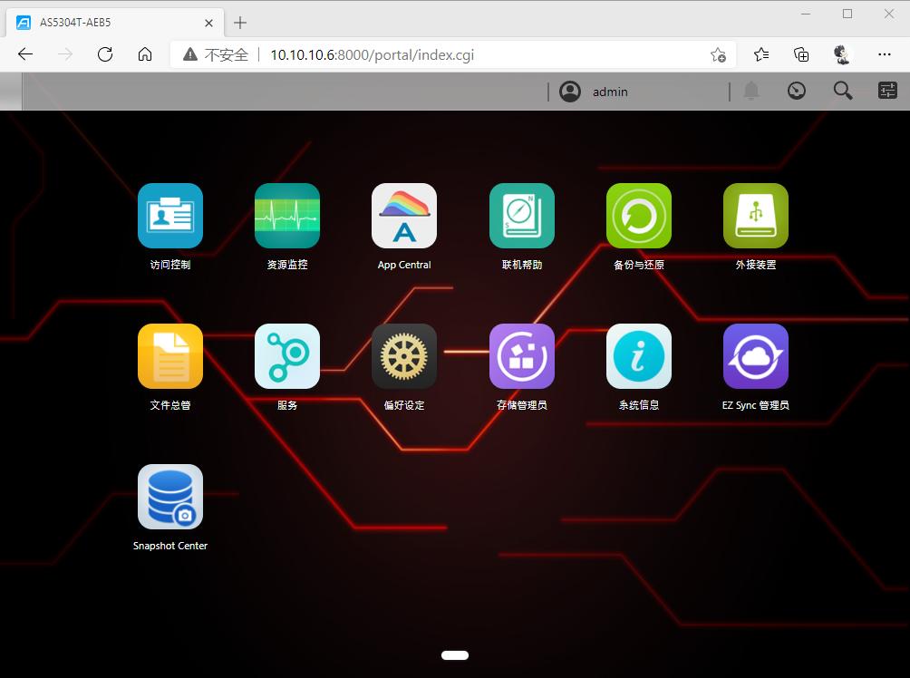 更适合家用的NAS:爱速特AS5304T体验测评,J41252.5GbE网口!