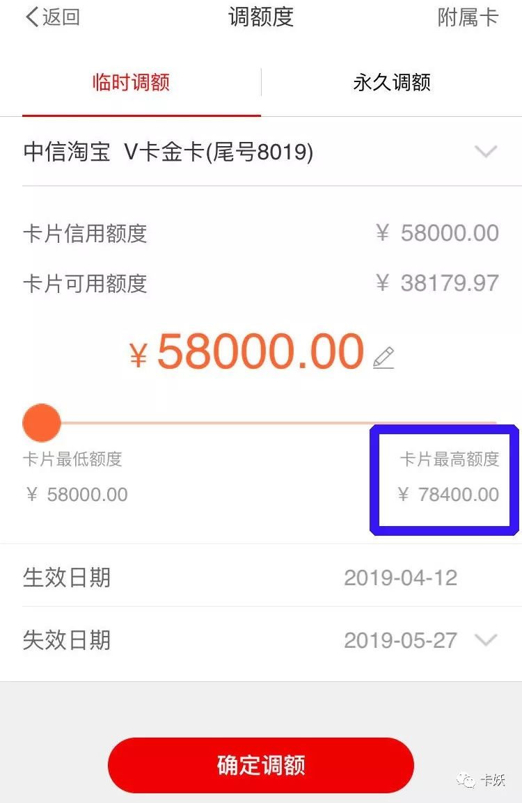 中信信用卡提额度的方法,中信信用卡涨额度