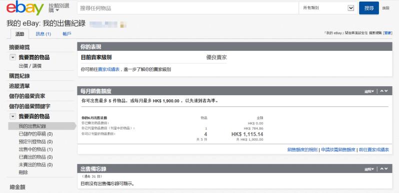 ebay注册必须使用paypal么,ebaypaypal收款账户怎么注册
