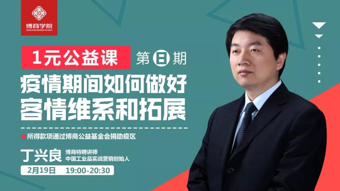 博商线上直播课,博商网络直播课