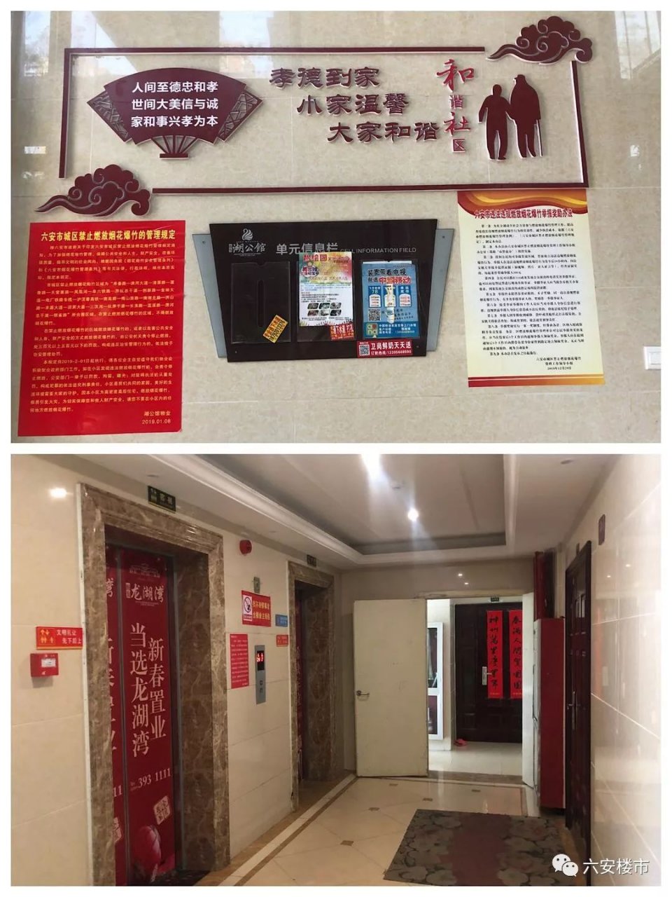 六安房价最贵的房子,六安十大最贵二手房小区曝光