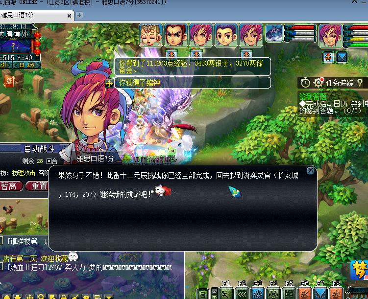 星辰打法攻略,星辰实用技巧