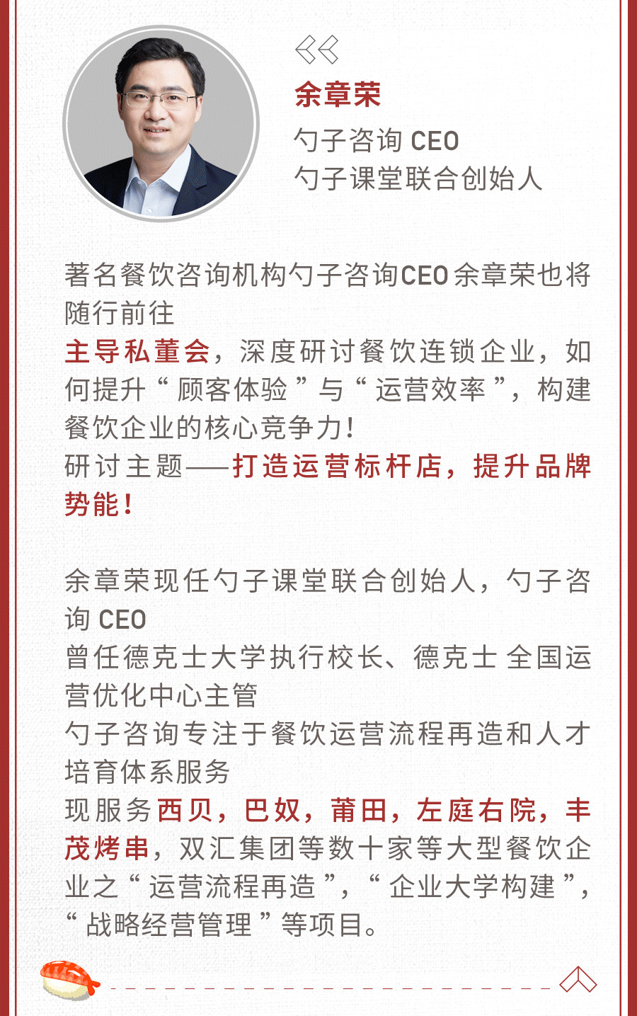 日本餐饮服务文化,日本餐厅的极致服务案例