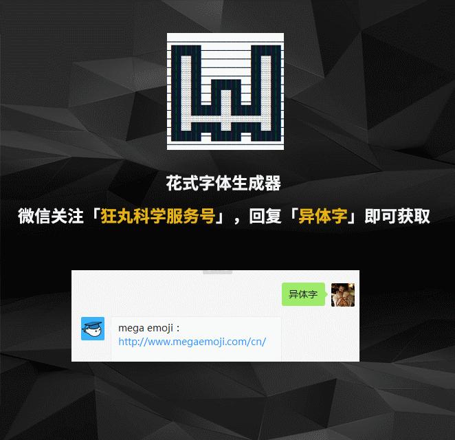 火星文字体生成器,波浪字体在线生成