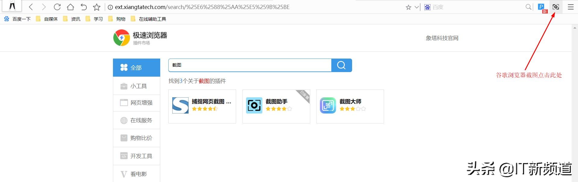 最简单的电脑截图方法该怎么做,电脑截图最简单好用的方法