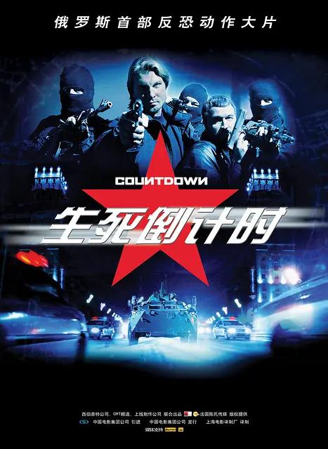 十大俄罗斯车臣反恐电影,俄罗斯反恐战争电影大全
