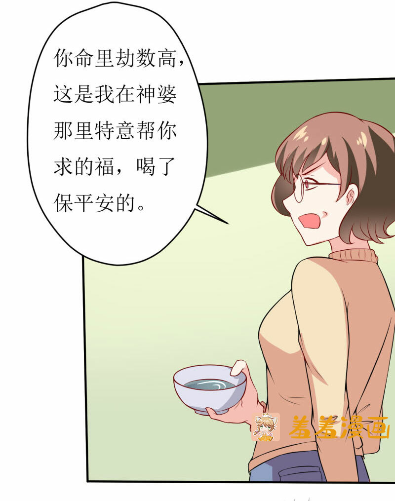 摊上一个这么迷信的娘,真是够了