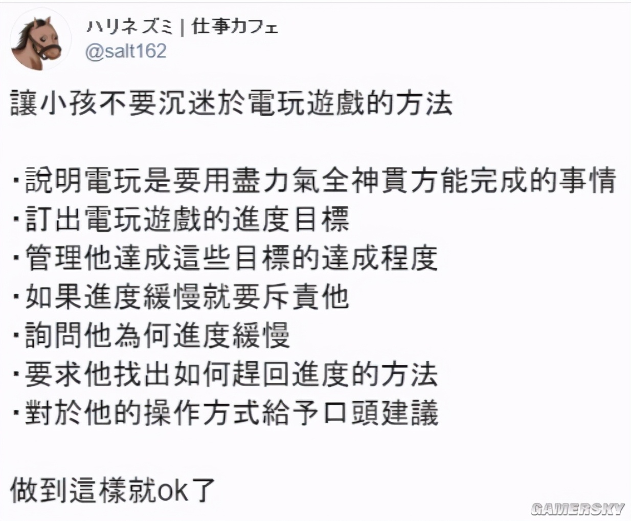 宅男老爹:如何帮助儿子更好的玩游戏?