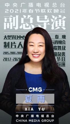 春晚换导演了,这人你认识吗?今年春晚你会看吗?