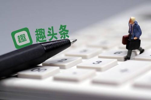 趣头条上市后共亏掉36亿,资讯黑马神奇不再,腾讯投资亏大了