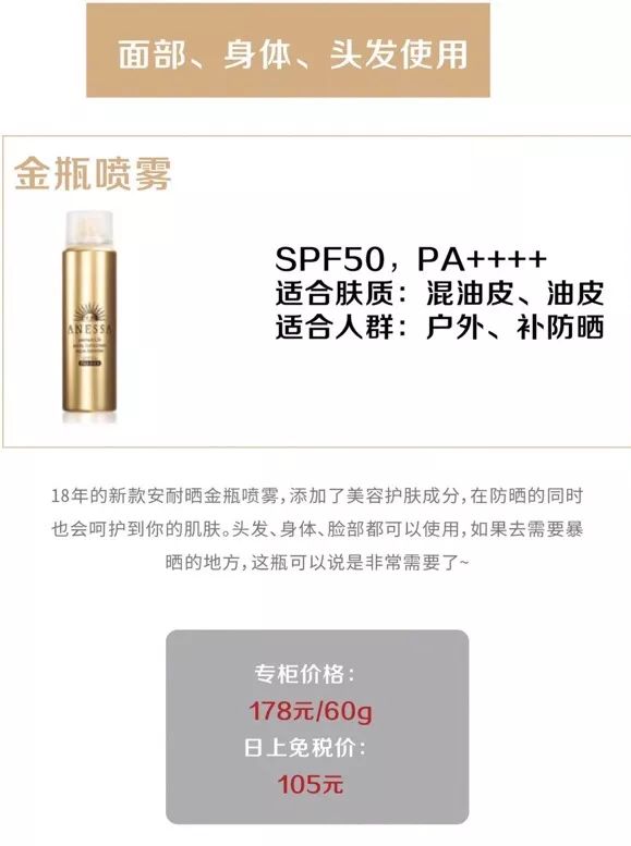 安耐晒哪款防晒效果最好持久,安耐晒哪款防晒效果最好