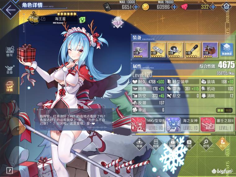 碧蓝航线萌新科研船选择,碧蓝航线科研一期船选哪个