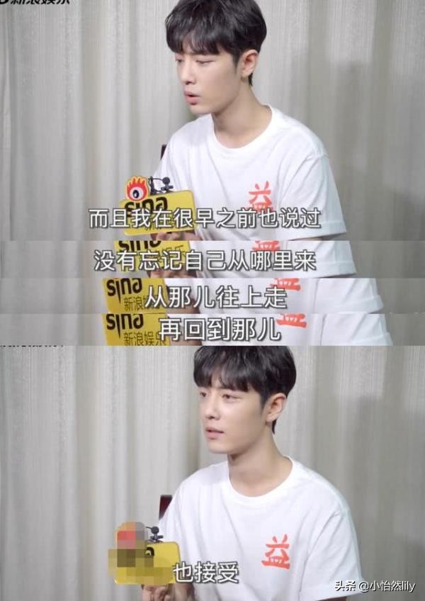 肖战低谷期对肖战说的话,肖战低谷期过后说的话