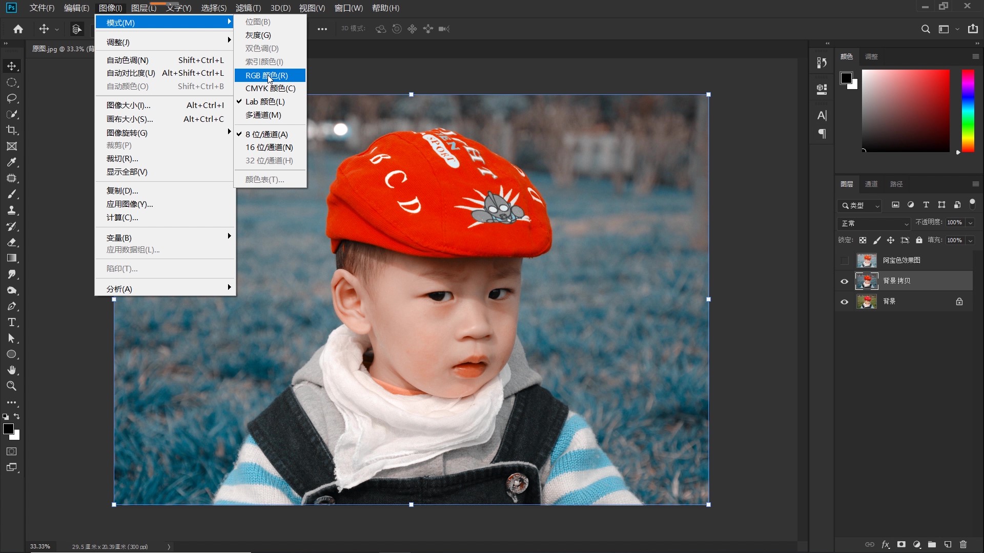 ps日系小清新调色教程儿童,ps小技巧打造粉嫩的阿宝色效果