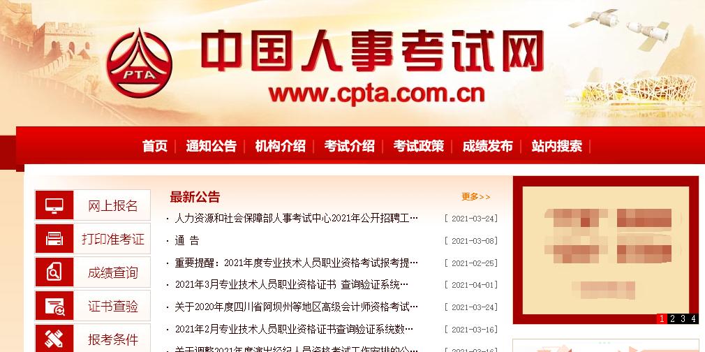 注册安全工程师资格证怎么报名,如何取得初级注册安全工程师资格