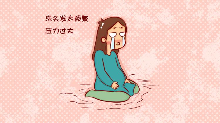 头发爱出油和掉头发用什么洗头,孕期洗头难