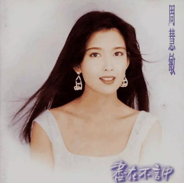 周慧敏发现老公出轨怎么办,周慧敏和陈冠希有关系吗