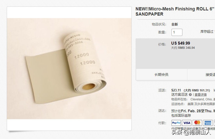 瓷砖修复打磨用砂纸目数,皮革修复打磨砂纸