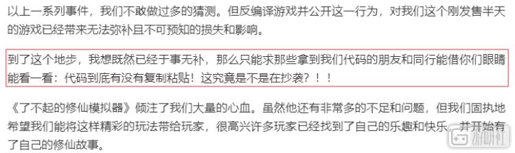 修仙系统被坑的后续,仙侠游戏被坑了