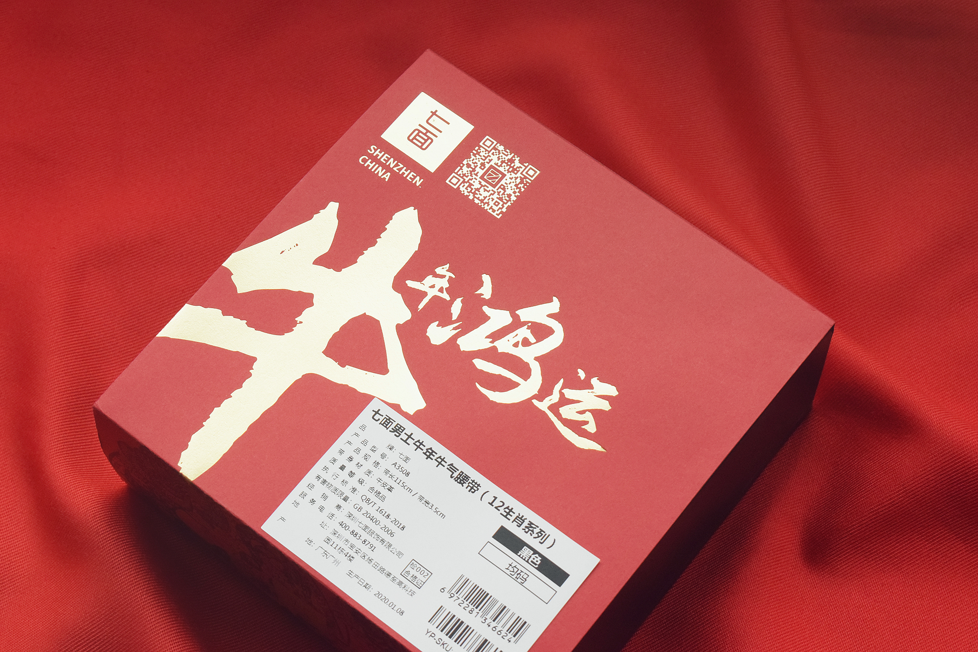 牛年行大运，经典永流传！七面十二生肖“一起牛”皮带赏评