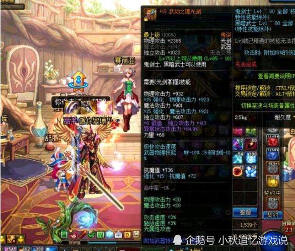 dnf黑灯管光剑怎么获得100版本,盘点dnf最好看的光剑