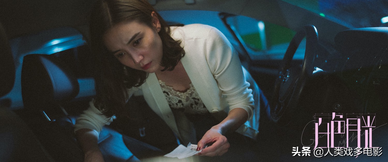 国剧版《夫妻的世界》?小宋佳《白色月光》,出轨拍出推理悬疑味