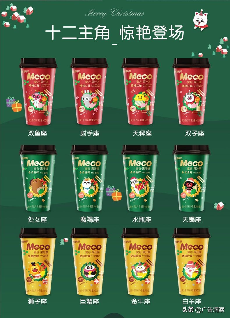 各大品牌圣诞节活动,圣诞品牌营销方案