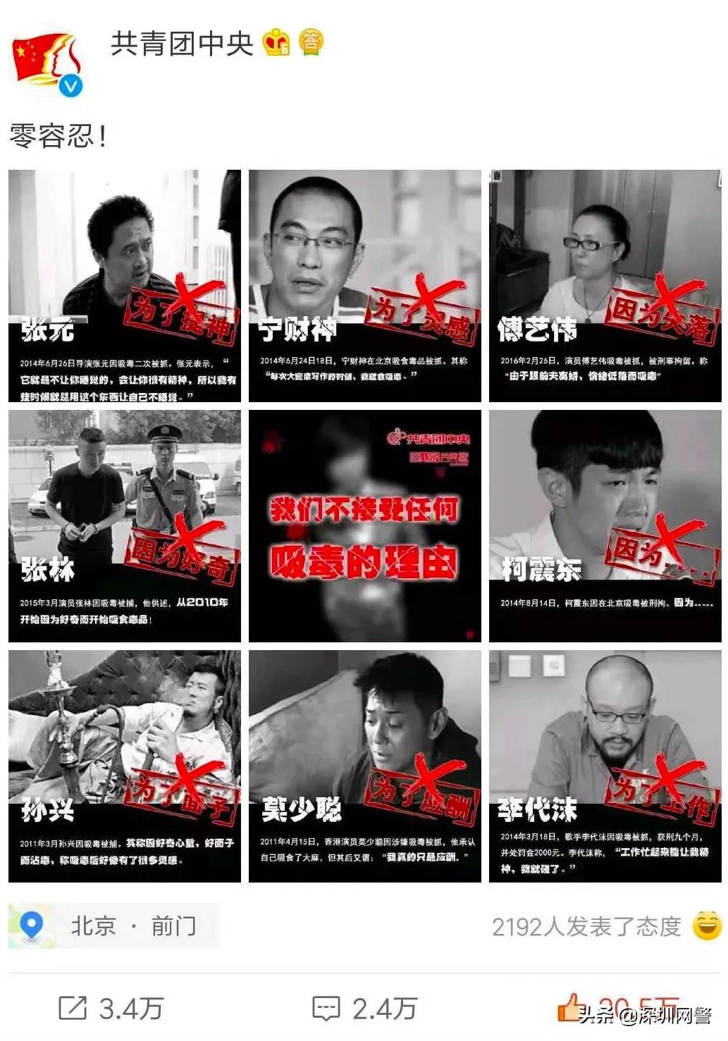 零容忍!又一明星吸毒被抓,说说那些年被吸毒毁掉的明星...