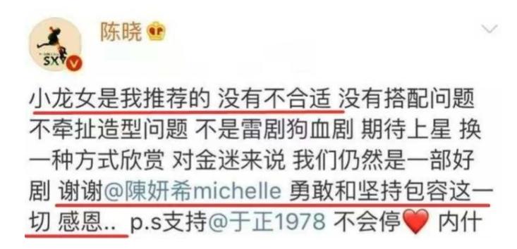 陈妍希的瓜,台湾女神陈妍希