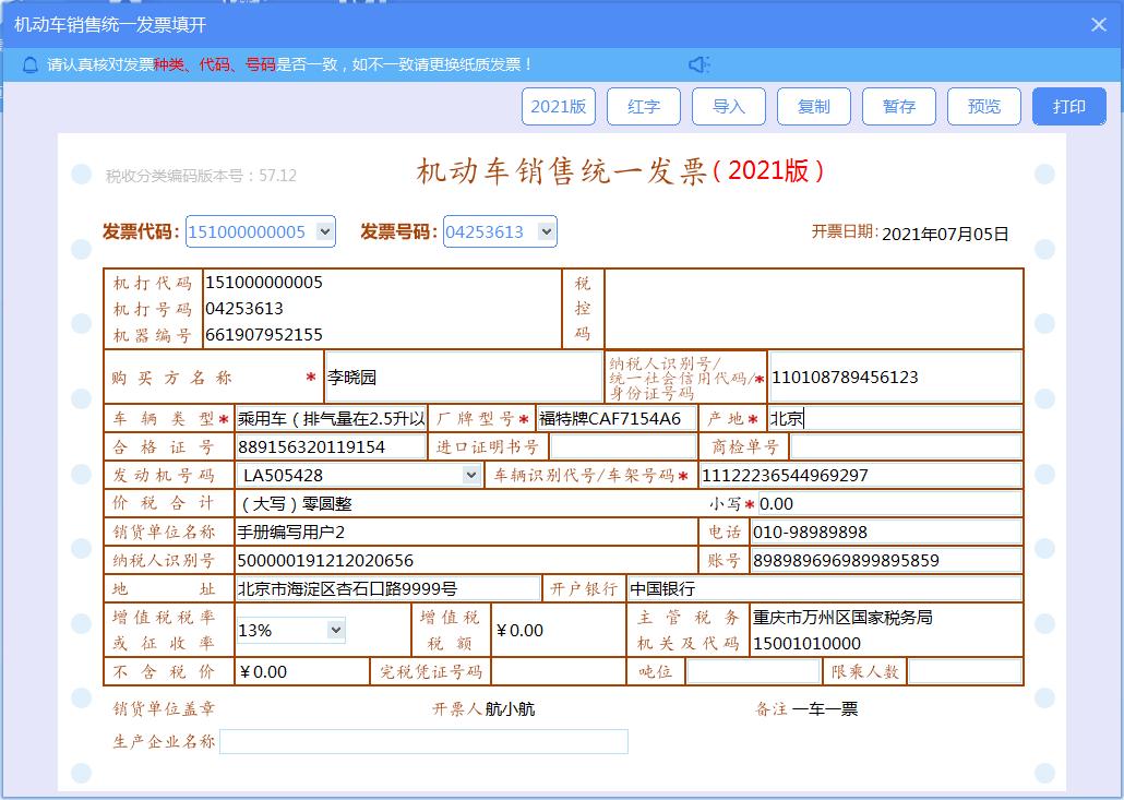 增值税发票税控开票软件怎么开通,如何使用增值税发票税控开票软件