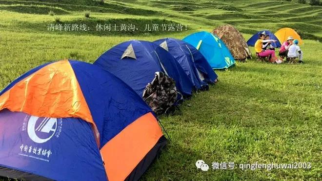 清峰户外回顾（26）清峰新路线：休闲土黄沟，儿童节露营