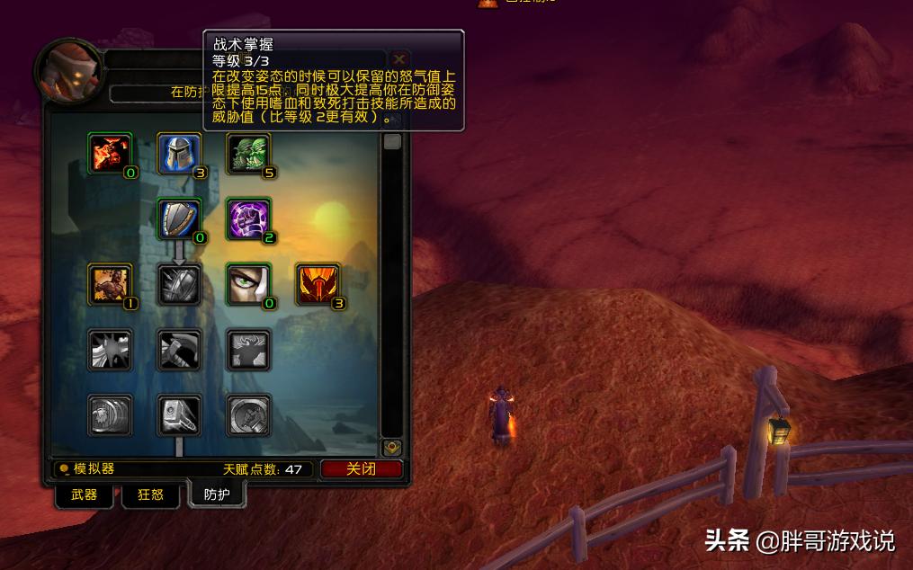 魔兽TBC：版本末期*器武**T将成为主流？专精优缺点分析，能否胜任MT